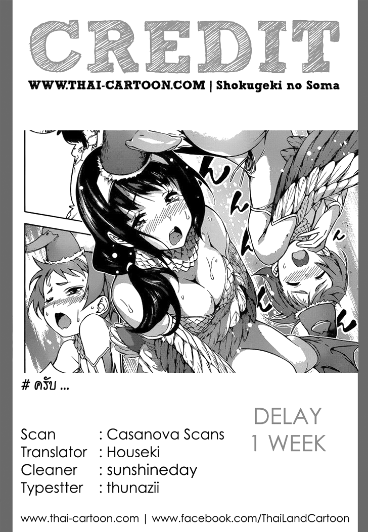 Shokugeki no Soma page 20