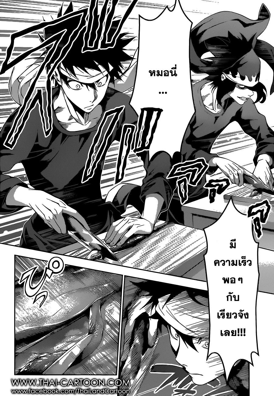 Shokugeki no Soma page 10