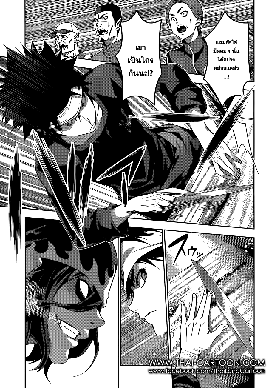 Shokugeki no Soma page 11