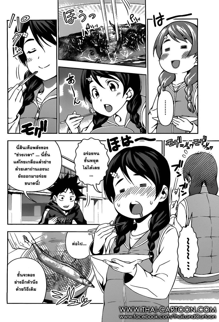 Shokugeki no Soma page 3