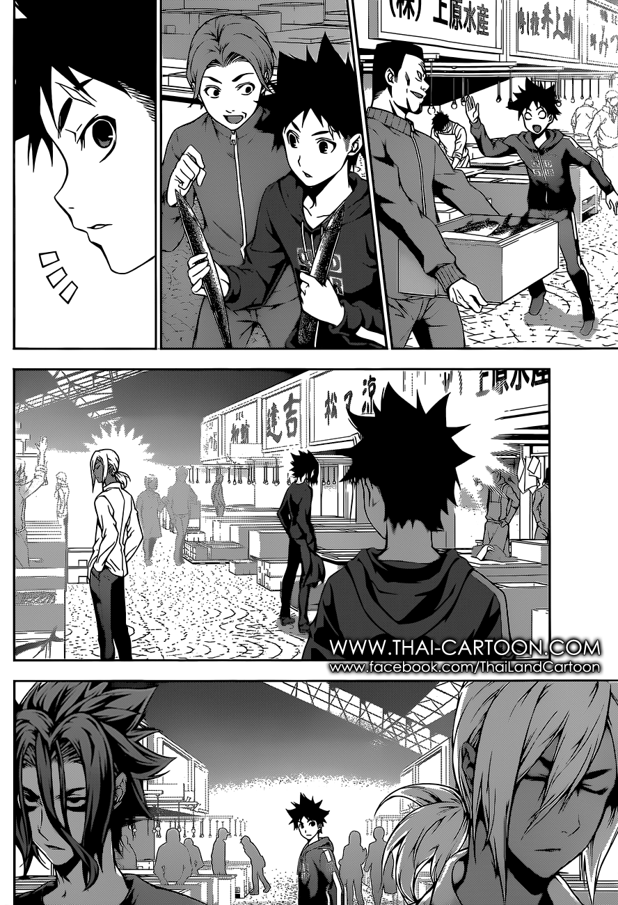 Shokugeki no Soma page 8