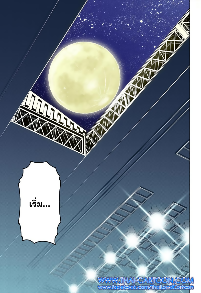 Shokugeki no Soma page 17