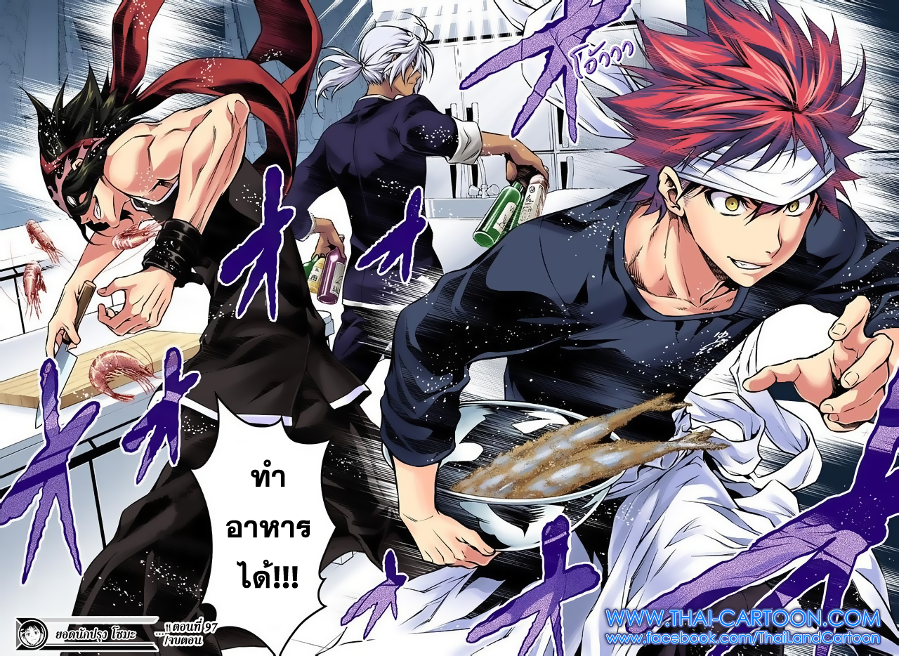 Shokugeki no Soma page 18