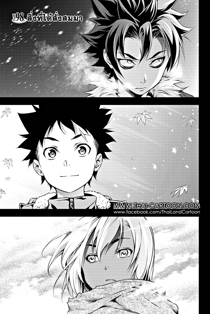 Shokugeki no Soma page 1