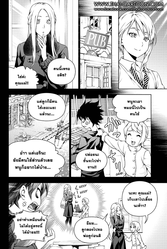 Shokugeki no Soma page 10