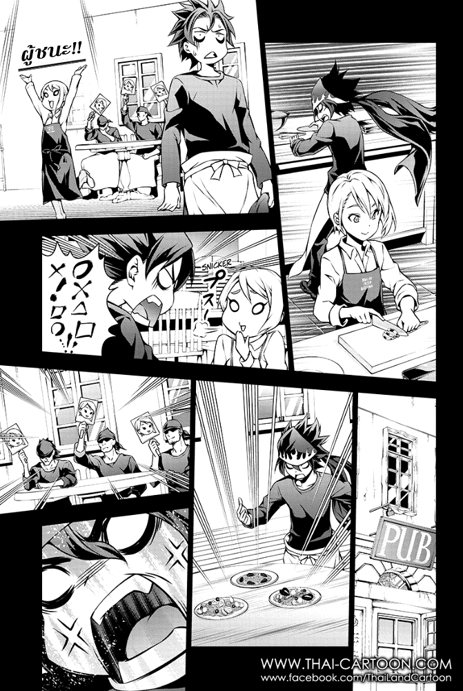Shokugeki no Soma page 13