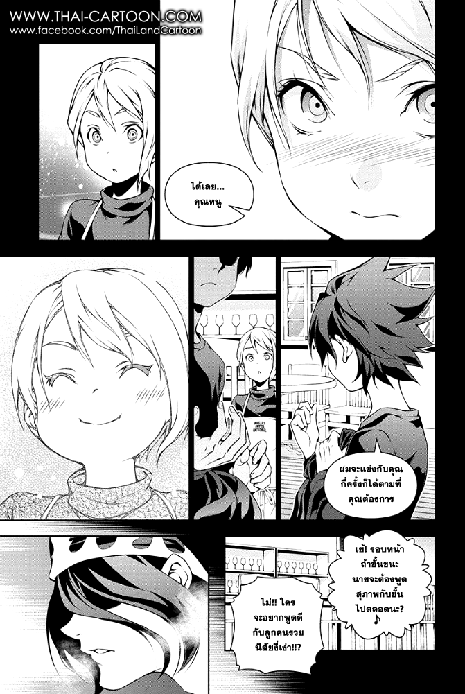 Shokugeki no Soma page 15