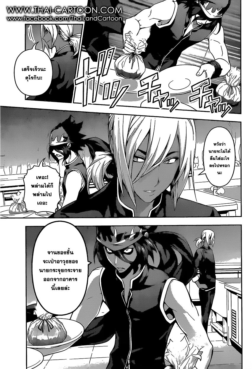 Shokugeki no Soma page 3