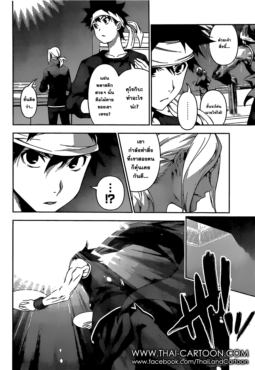 Shokugeki no Soma page 4