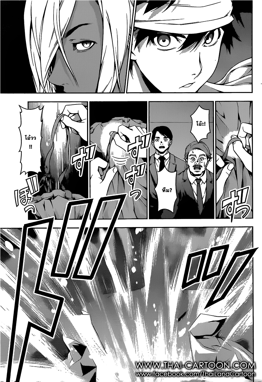 Shokugeki no Soma page 7