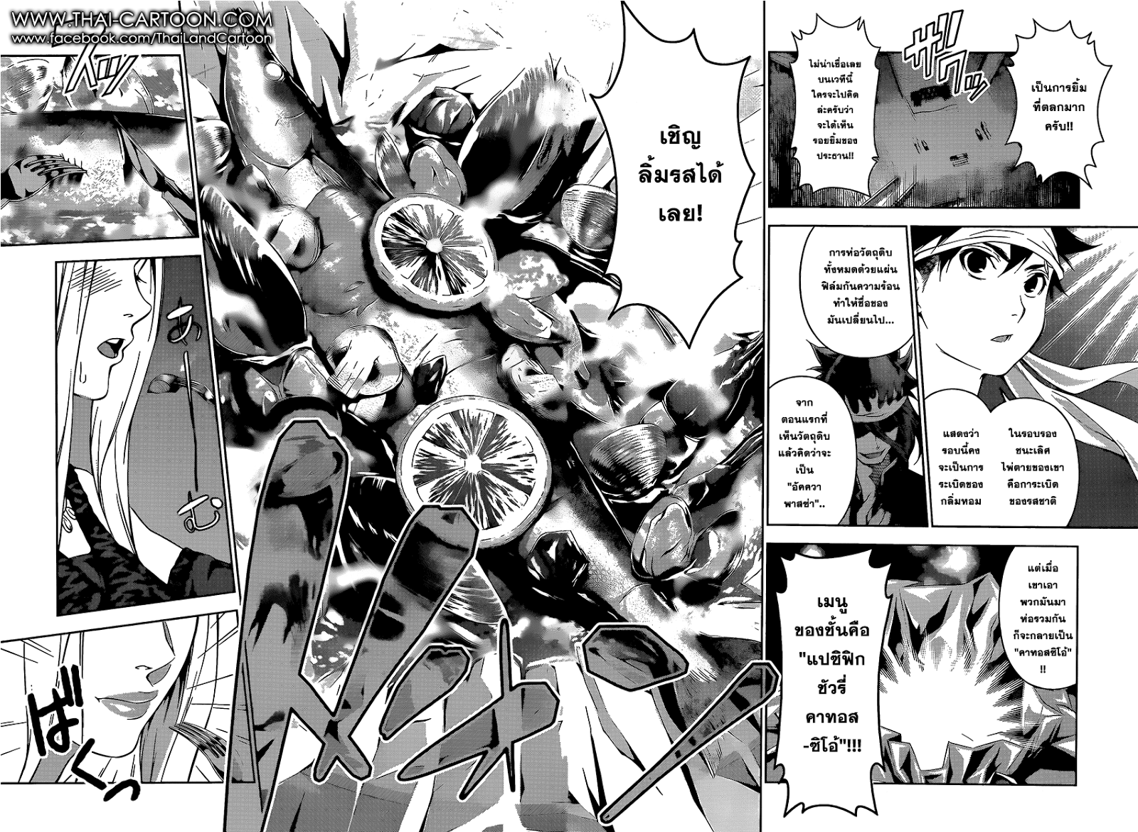 Shokugeki no Soma page 10