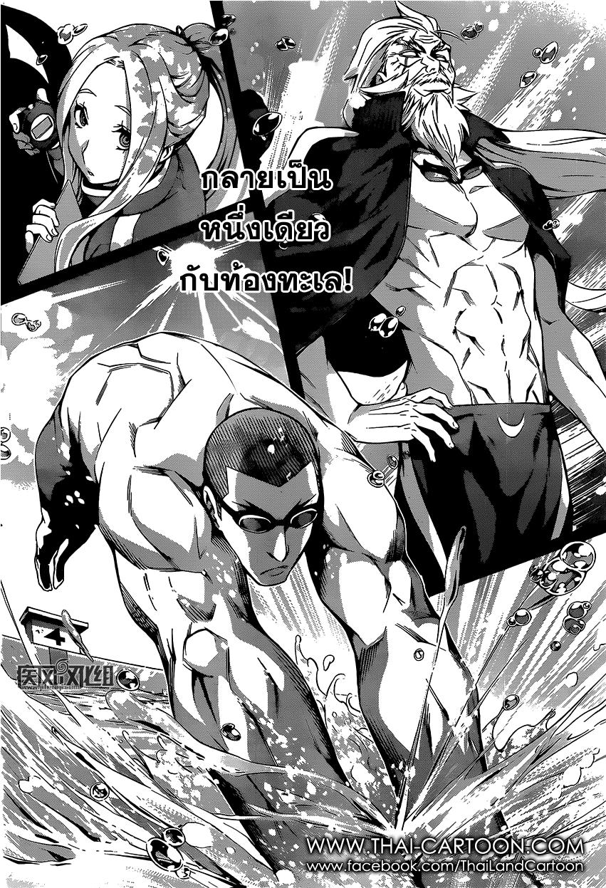 Shokugeki no Soma page 15