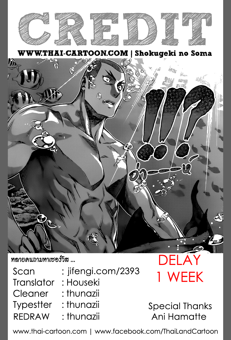 Shokugeki no Soma page 19