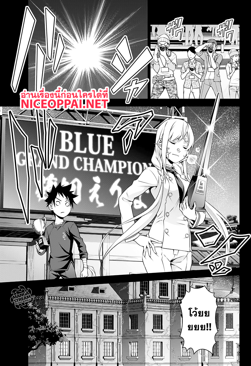 Shokugeki no Soma ~Le Dessert~ page 6