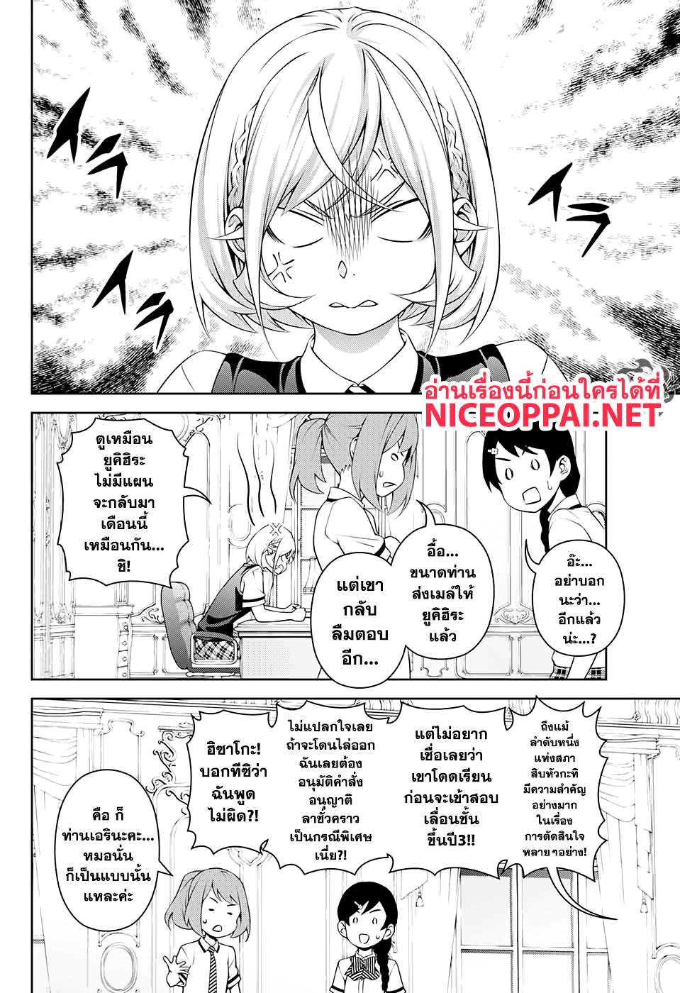 Shokugeki no Soma ~Le Dessert~ page 21