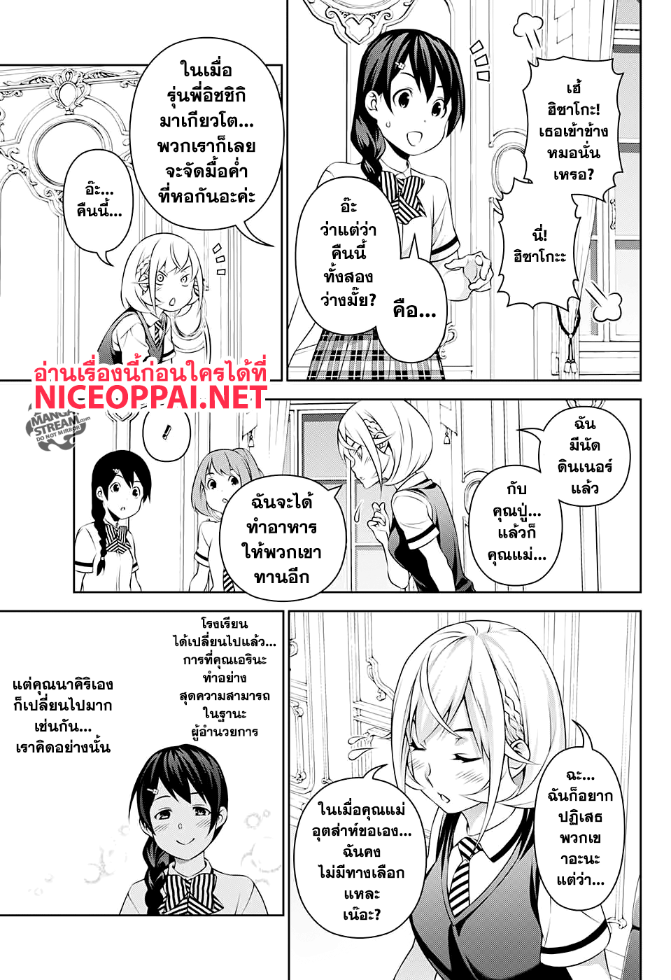 Shokugeki no Soma ~Le Dessert~ page 22