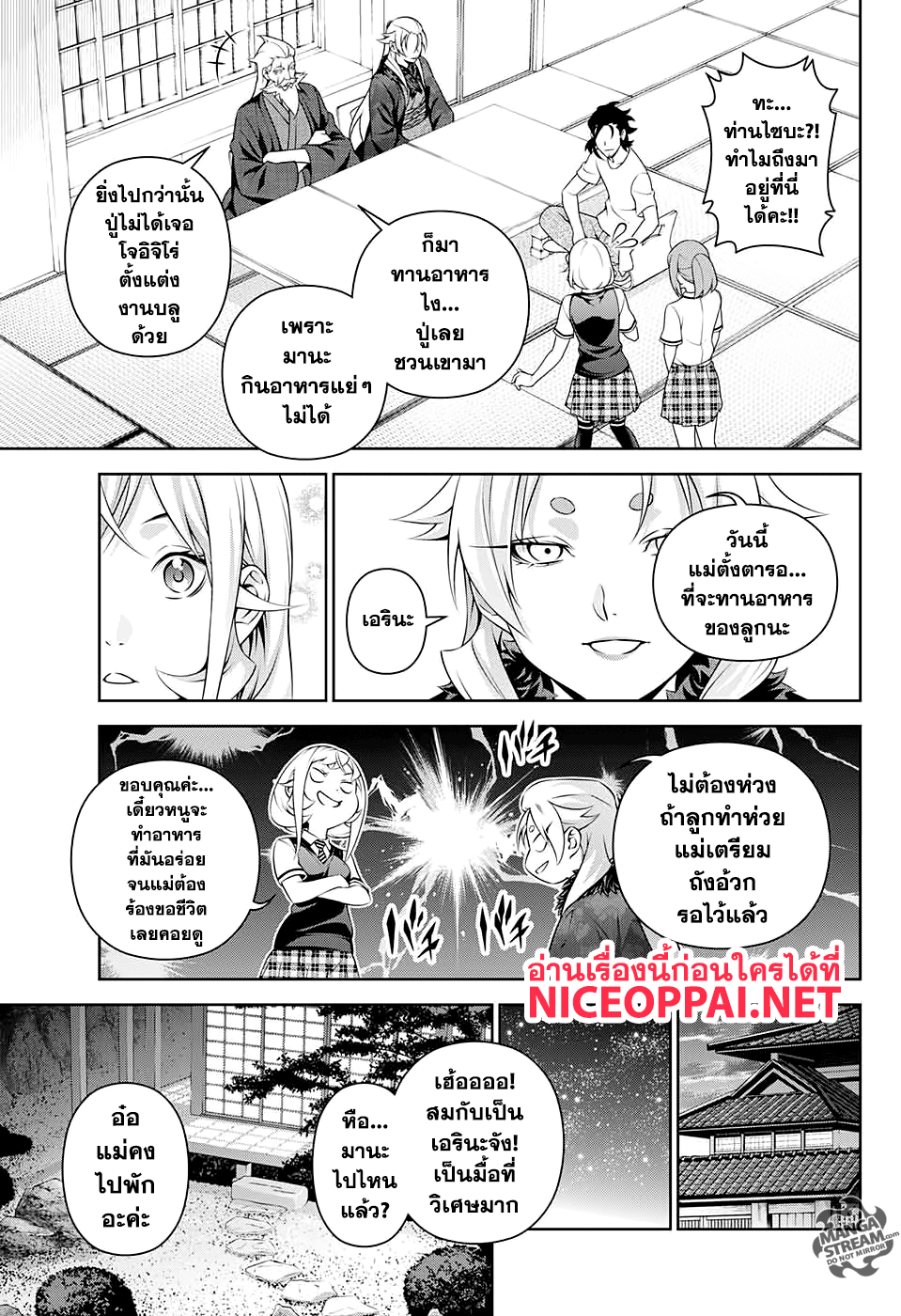Shokugeki no Soma ~Le Dessert~ page 26