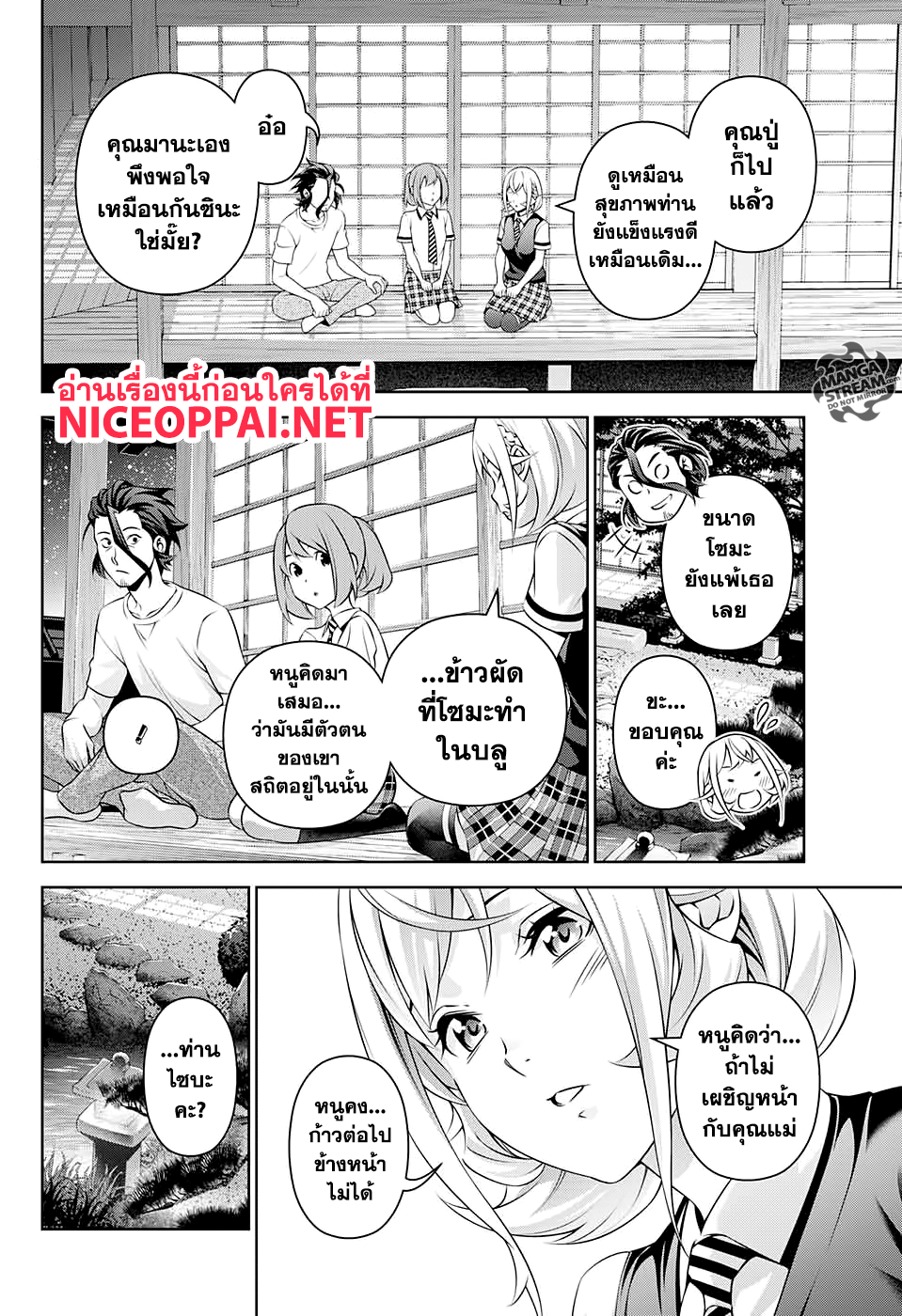 Shokugeki no Soma ~Le Dessert~ page 27