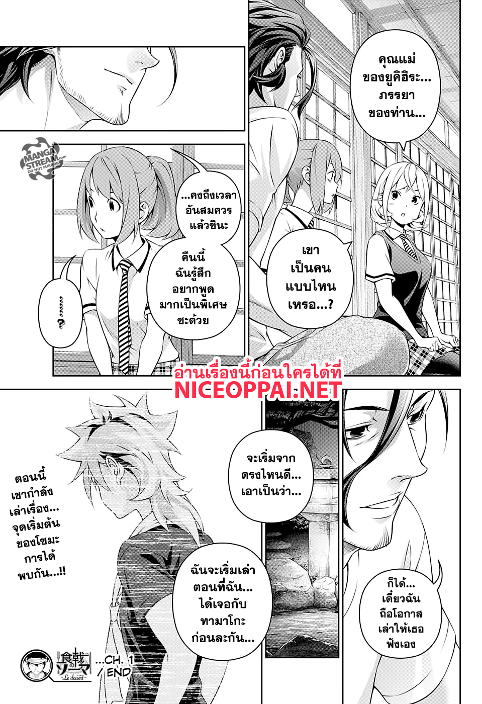 Shokugeki no Soma ~Le Dessert~ page 28