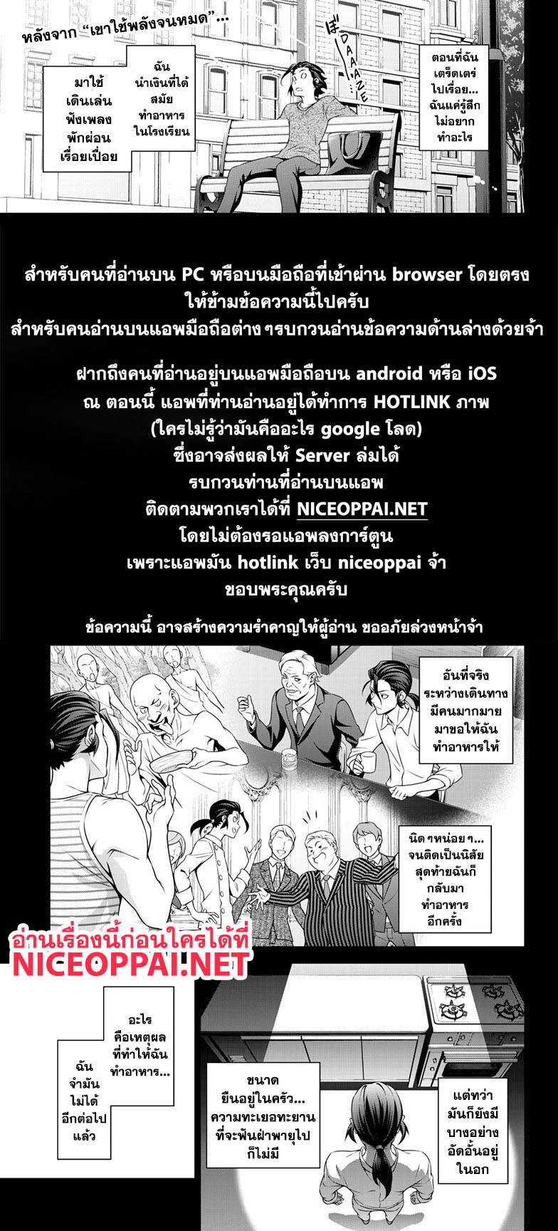 Shokugeki no Soma ~Le Dessert~ page 5