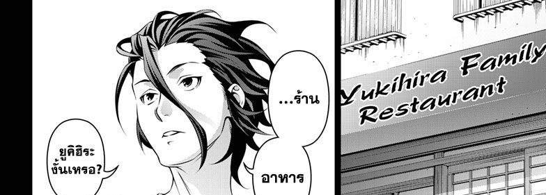 Shokugeki no Soma ~Le Dessert~ page 6