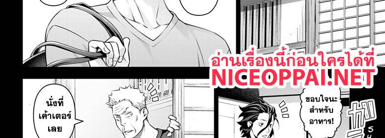 Shokugeki no Soma ~Le Dessert~ page 7