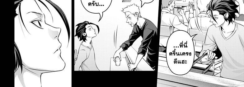 Shokugeki no Soma ~Le Dessert~ page 9