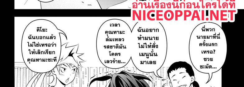 Shokugeki no Soma ~Le Dessert~ page 17