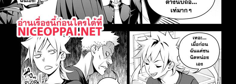 Shokugeki no Soma ~Le Dessert~ page 20