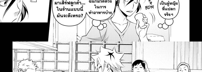 Shokugeki no Soma ~Le Dessert~ page 22