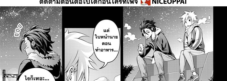 Shokugeki no Soma ~Le Dessert~ page 35