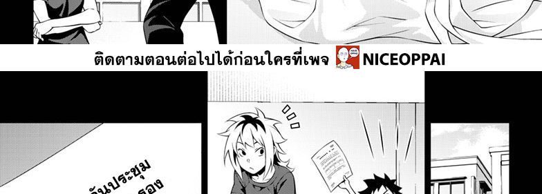 Shokugeki no Soma ~Le Dessert~ page 43