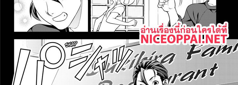 Shokugeki no Soma ~Le Dessert~ page 49