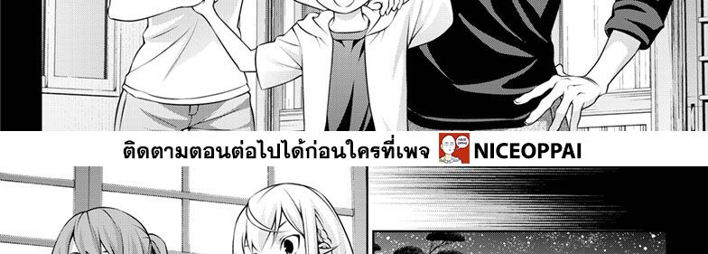 Shokugeki no Soma ~Le Dessert~ page 51