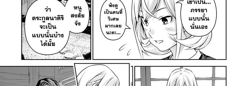 Shokugeki no Soma ~Le Dessert~ page 53