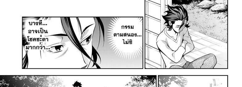 Shokugeki no Soma ~Le Dessert~ page 60