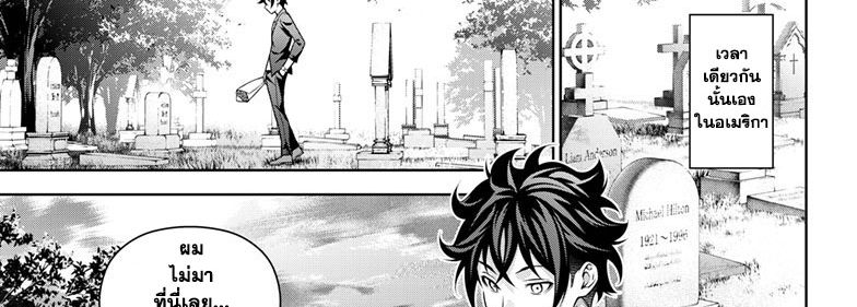 Shokugeki no Soma ~Le Dessert~ page 61