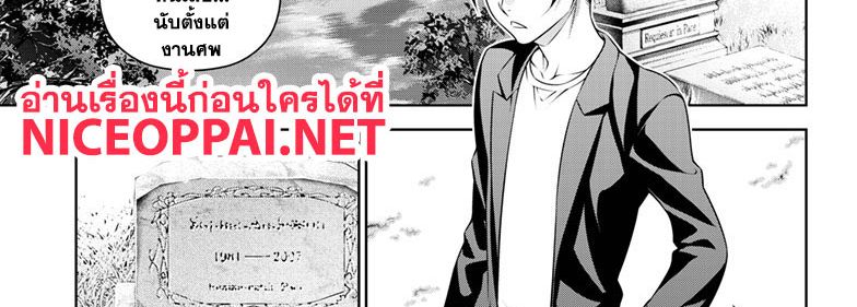 Shokugeki no Soma ~Le Dessert~ page 62