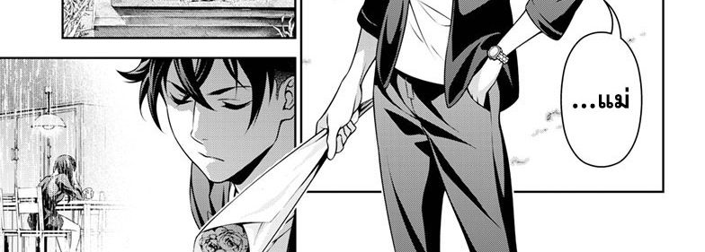 Shokugeki no Soma ~Le Dessert~ page 63