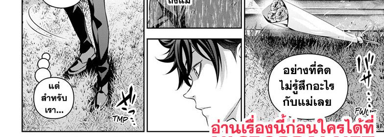 Shokugeki no Soma ~Le Dessert~ page 66