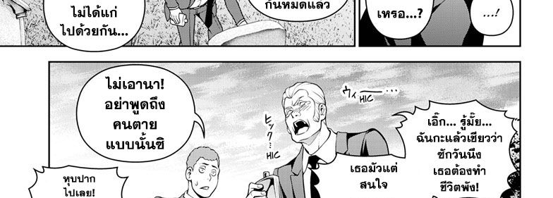 Shokugeki no Soma ~Le Dessert~ page 69
