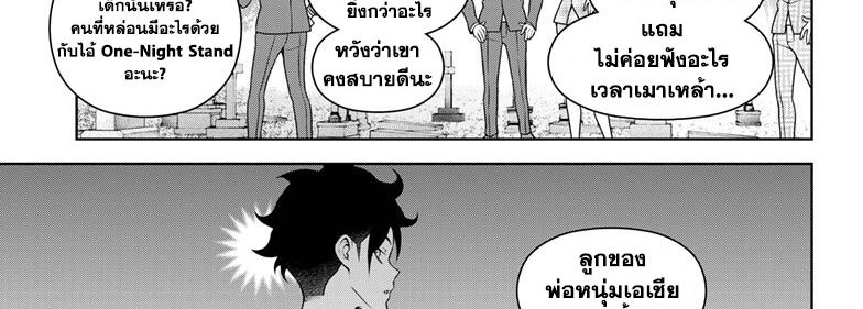 Shokugeki no Soma ~Le Dessert~ page 71