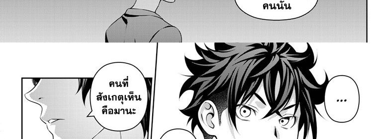Shokugeki no Soma ~Le Dessert~ page 72