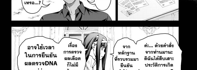 Shokugeki no Soma ~Le Dessert~ page 74