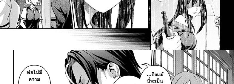 Shokugeki no Soma ~Le Dessert~ page 80