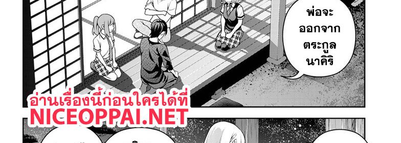 Shokugeki no Soma ~Le Dessert~ page 82