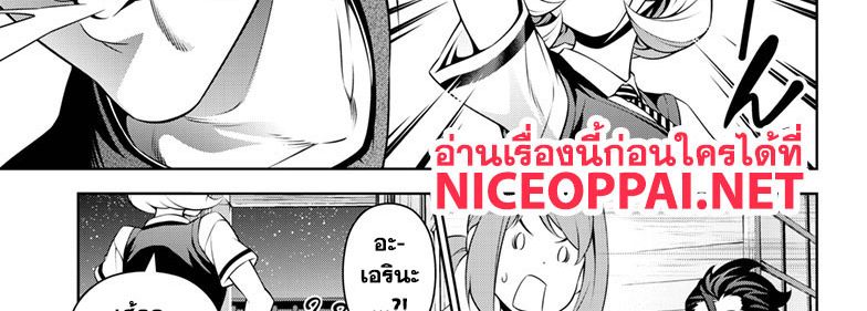 Shokugeki no Soma ~Le Dessert~ page 86