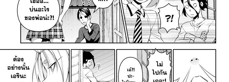 Shokugeki no Soma ~Le Dessert~ page 87