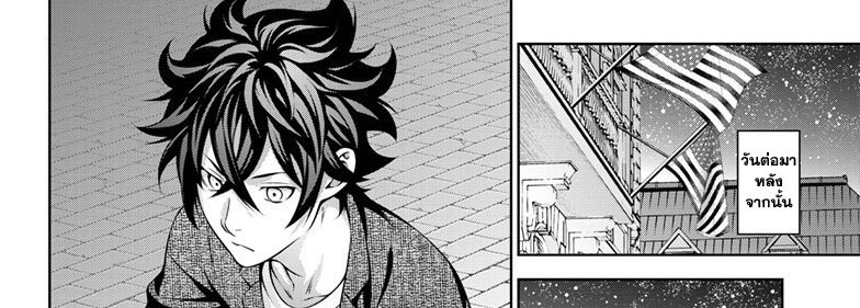 Shokugeki no Soma ~Le Dessert~ page 89