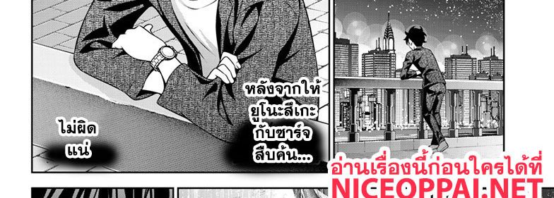 Shokugeki no Soma ~Le Dessert~ page 90